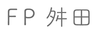 FP masudaの未来設計ナビ